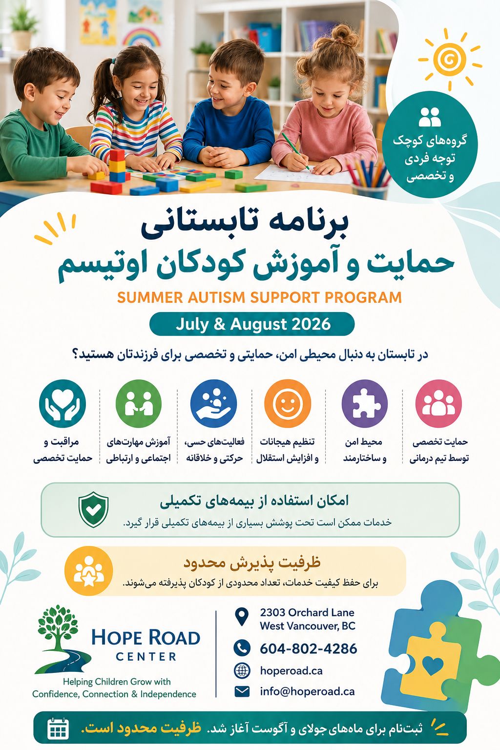 Persian summer autism poster